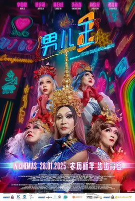 不知火舞和三个小男孩
