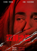 瘾君子的学生